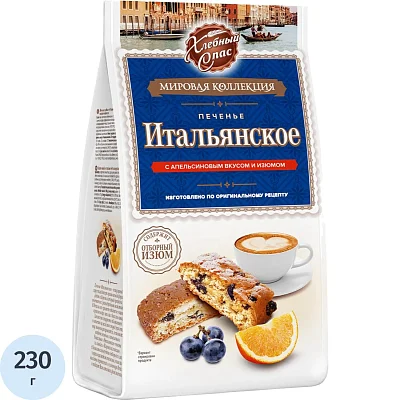 Печенье Итальянское Хлебный Спас сдобное с апельсиновым вкус и изюмом, 230г