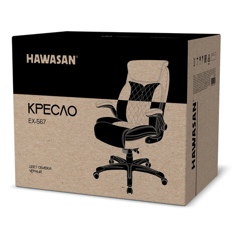 Кресло HAWASAN «Target EX-567»откидные подлокотникирециклированная кожачерное532974