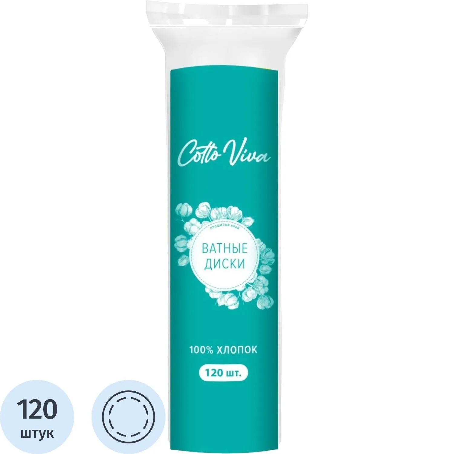 превью Диски ватные Cotto Viva 120 шт/уп