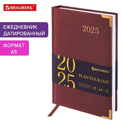 Ежедневник датированный 2025 А5 138×213 мм BRAUBERG «Senator», под кожу, коричневый