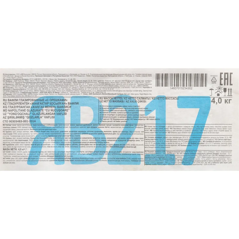 Вафли Яшкино глазированные с орешками, 4кг/уп, ЯВ217