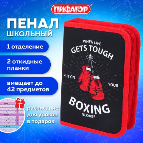 Пенал ПИФАГОР, 1 отделение, 2 откидные планки, полиэстер, 20×14 см, «Boxing»