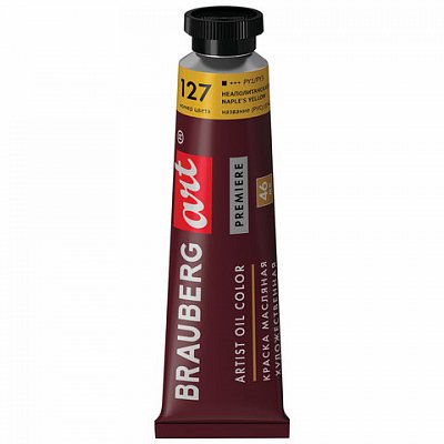 Краска масляная художественная BRAUBERG ART PREMIERE, 46 мл, профессиональная серия, НЕАПОЛИТАНСКАЯ ЖЕЛТАЯ