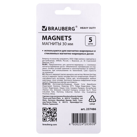 Магниты СУПЕРМОЩНЫЕ НЕОДИМОВЫЕ 30 мм, НАБОР 5 шт., серые, BRAUBERG «HEAVY DUTY»