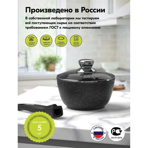Ковш 1.7 л, съемная soft-touch ручка, жаропрочная стеклянная крышка, антипригарное покрытие, МЕЧТА «Гранит Black», 082802