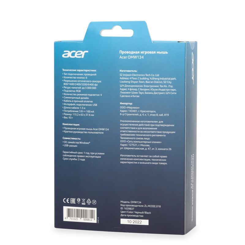 Мышь компьютерная Acer OMW134 черный (800-6400dpi) USB (6кн) (ZL. MCEEE.018)