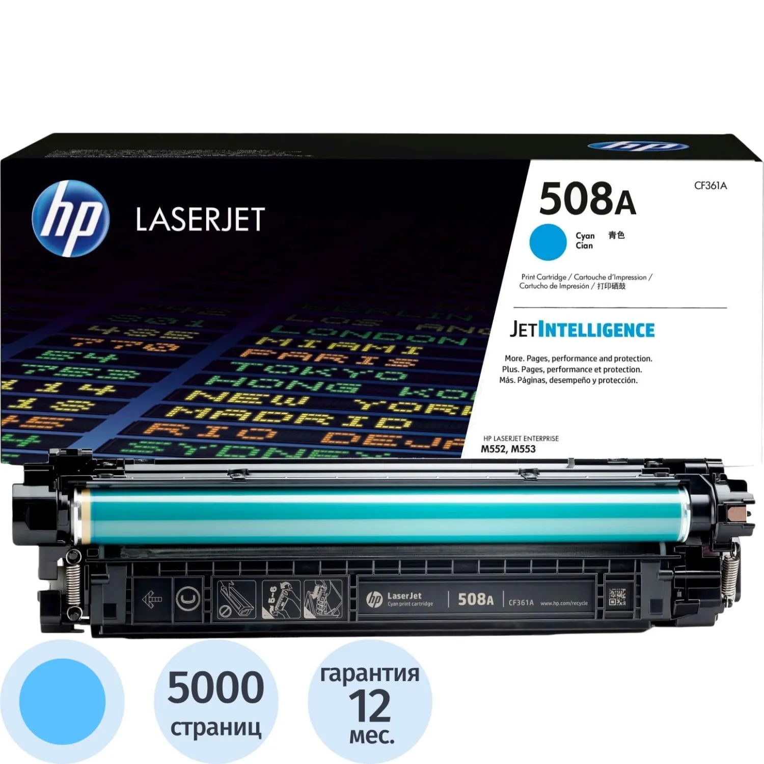Картридж лазерный HP 508A CF361A голубой оригинальный