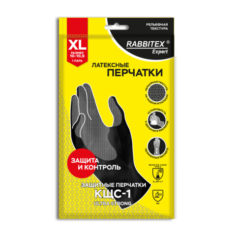 Перчатки латексные КЩС-1 ULTRA STRONG химически устойчивые, двухслойные, цвет чёрный, размер 10-10.5 (XL), RABBITEX EXPERT