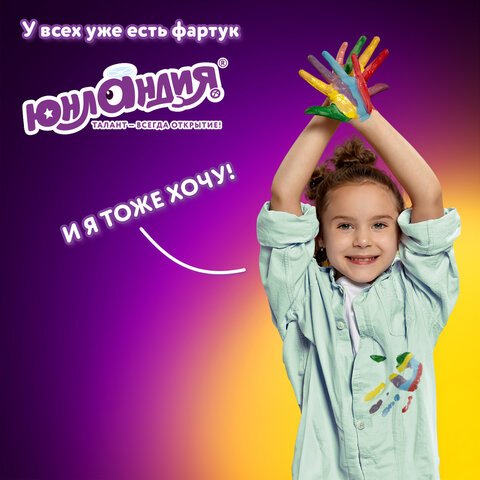 Накидка фартук с нарукавниками для труда ЮНЛАНДИЯ, 46×54 см, «Anime hugs»