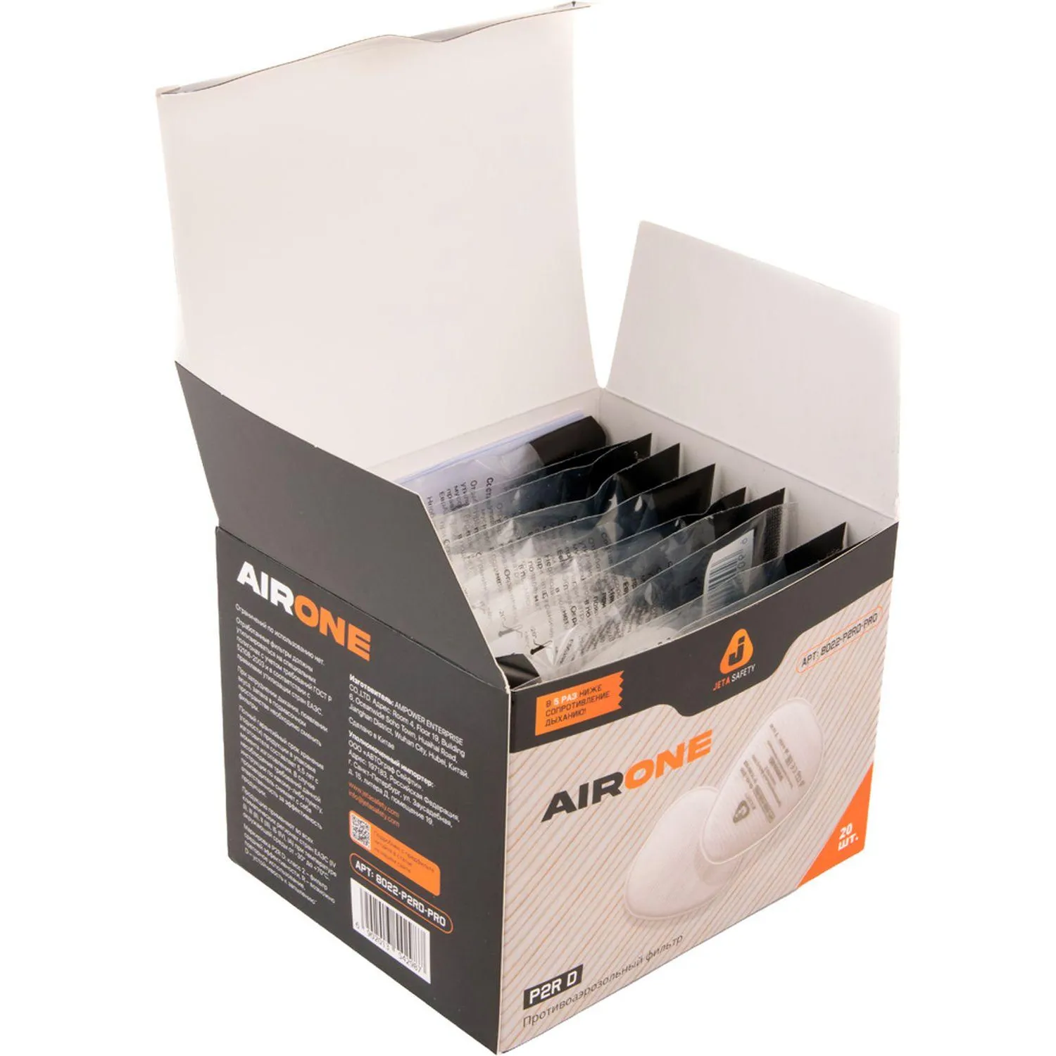 Предфильтр противоаэр Jeta Safety 8022-P2RD-PRO, P2RD, HEPA (AirOne),20 шт/уп