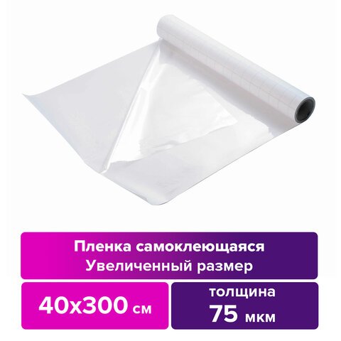 Плёнка самоклеящаяся прозрачная, в рулоне, 400 мм х 3 м, 75 мкм, BRAUBERG