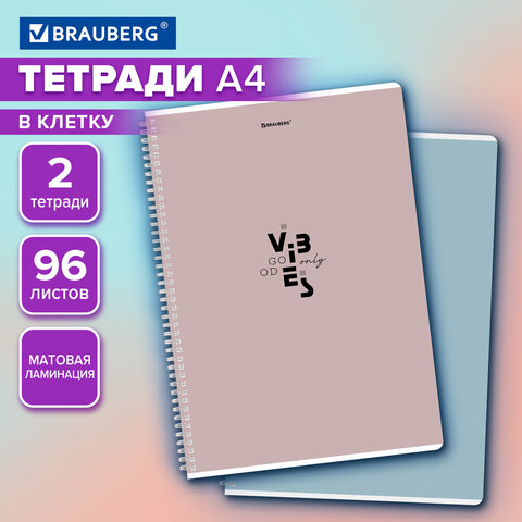 Тетради ДЭК А4 96 л. КОМПЛЕКТ 2 шт. BRAUBERG гребень, клетка, матовая ламинация, «Пастель_3»