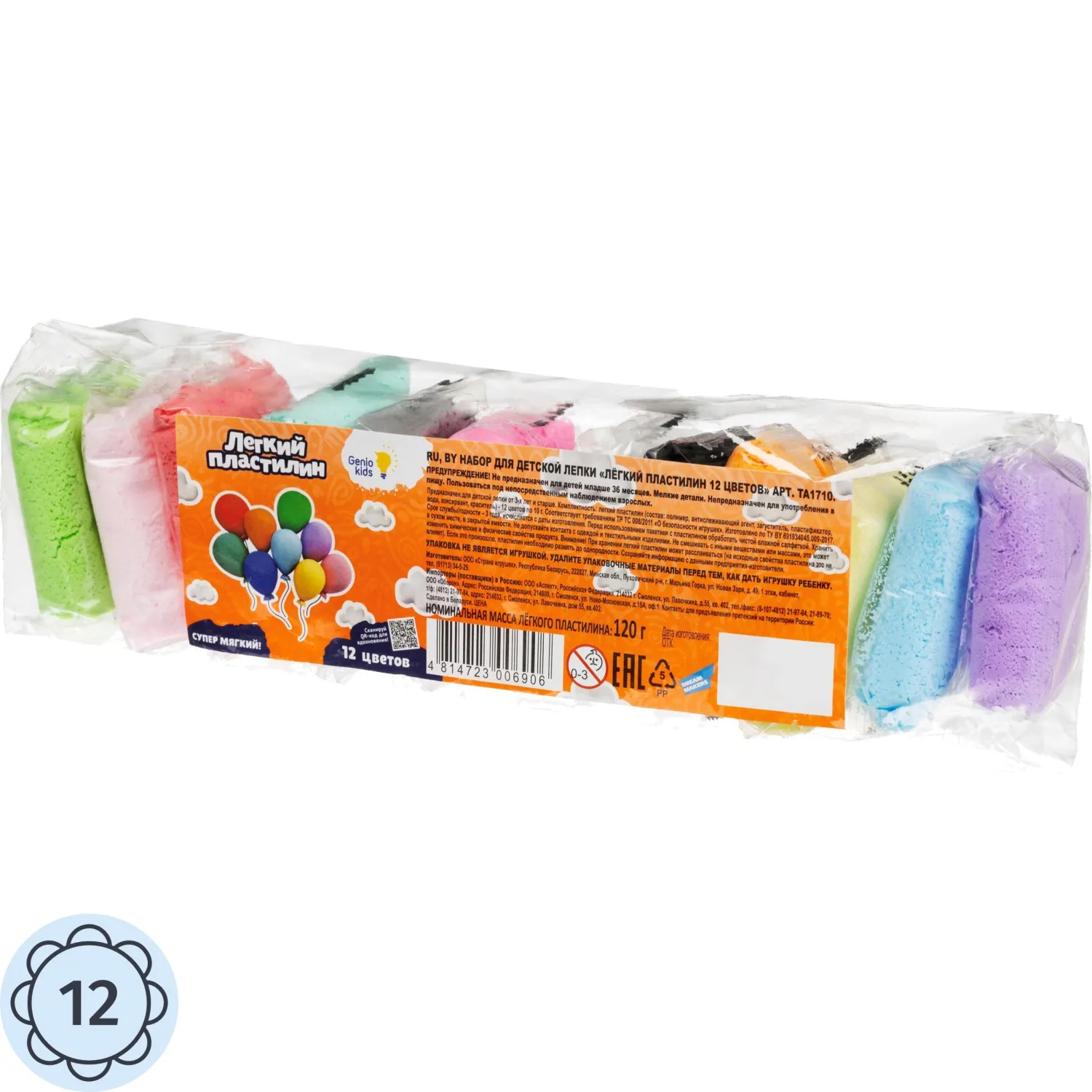 Пластилин лёгкий Genio Kids 12 цветов 120 г (TA1710)