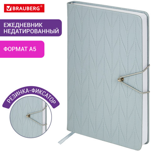 Ежедневник недатированный А5 138×213 мм, BRAUBERG «Braided», под кожу, гвоздик 160 л., серо-голубой