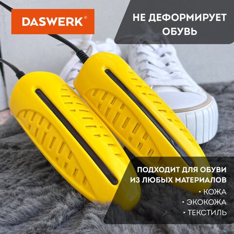 Сушилка для обуви электрическая с подсветкой, сушка для обуви, 10 Вт, DASWERK, SD3