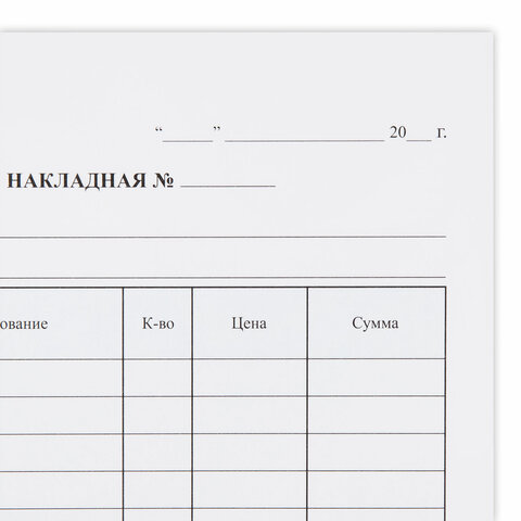 Накладная 3-слойная самокопирующаяся, А5 151×208 мм, КОМПЛЕКТ 5 книжек по 50 шт., STAFF
