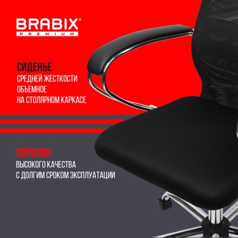 Кресло BRABIX PREMIUM «Ultimate EX-800» хром, плотная двойная сетка Х2, черное