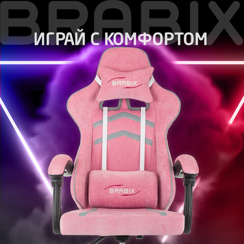 Кресло компьютерное BRABIX ''Shooter GM-123''2 подушкитканьрозовое/серое533213