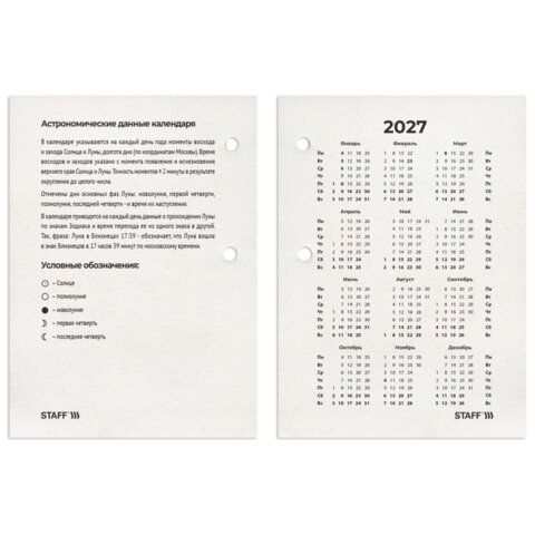 Календарь настольный перекидной на 2027 г., 160 л., блок газетный, 1 краска, STAFF, «МОСКВА»