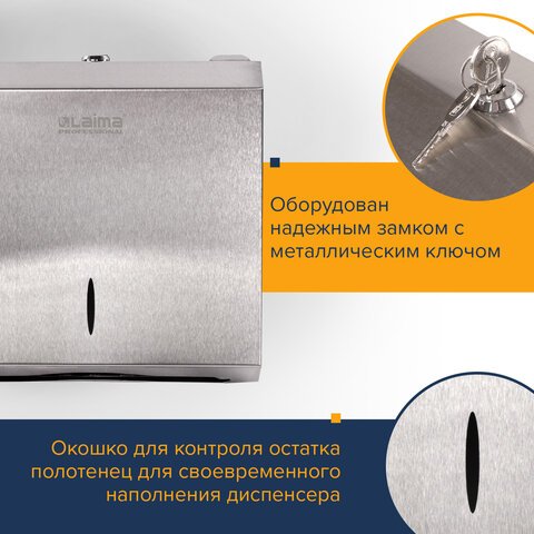 Диспенсер для полотенец LAIMA PROFESSIONAL INOX, (Система H2) Interfold, нержавеющая сталь, матовый, 605694