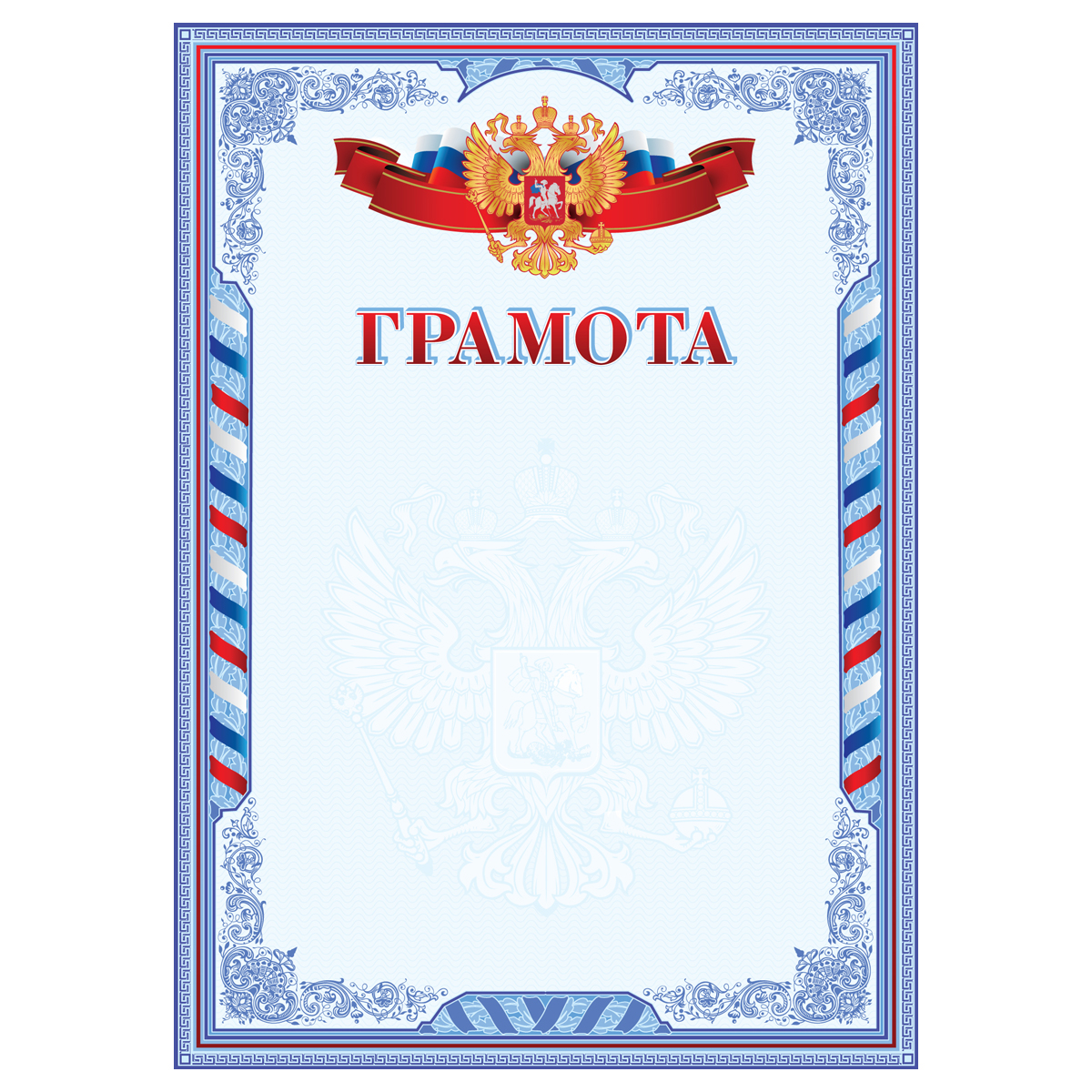 превью Грамота А4, BG, мелованная бумага, синяя, 200 г/м2