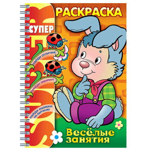превью Книжка-раскраска А4, 32 л., HATBER, Супер-Раскраска, гребень, «Занятия Зайка», 32Р4гр 06478