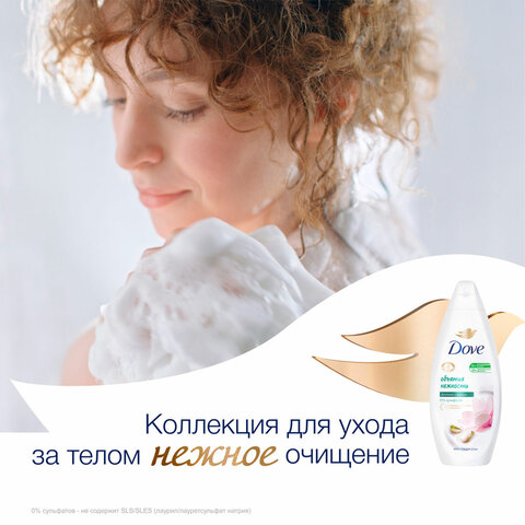 Подарочный набор DOVE «Фисташковый крем»: крем-гель для душа 250 мл + мочалка для тела