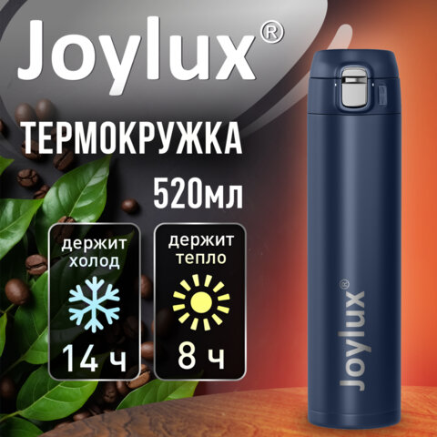 Термокружка 520 мл JOYLUX (ДЖОЙЛЮКС) ULTRA BLUE, нержавеющая сталь SUS304, синий матовый