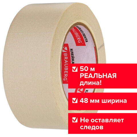 Клейкая лента малярная креппированная 48 мм х 50 м (реальная длина! ), профессиональная, BRAUBERG
