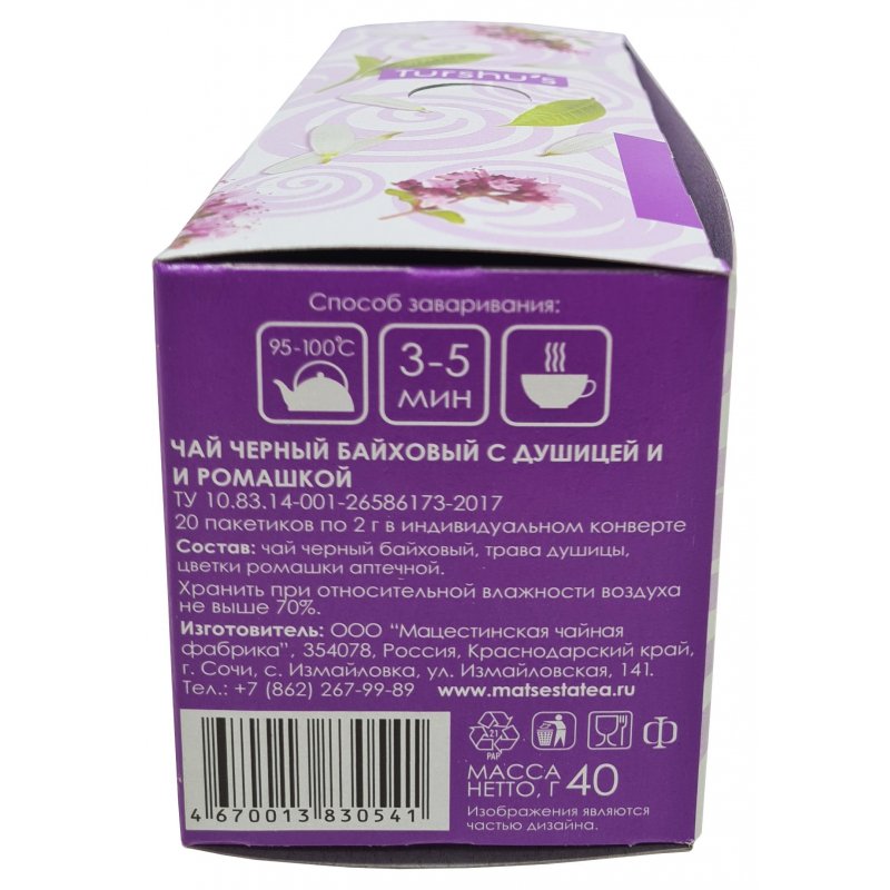 Чай Мацеста черный с ромашкой и душицей 20 пакетиков арт. 1105283 ...
