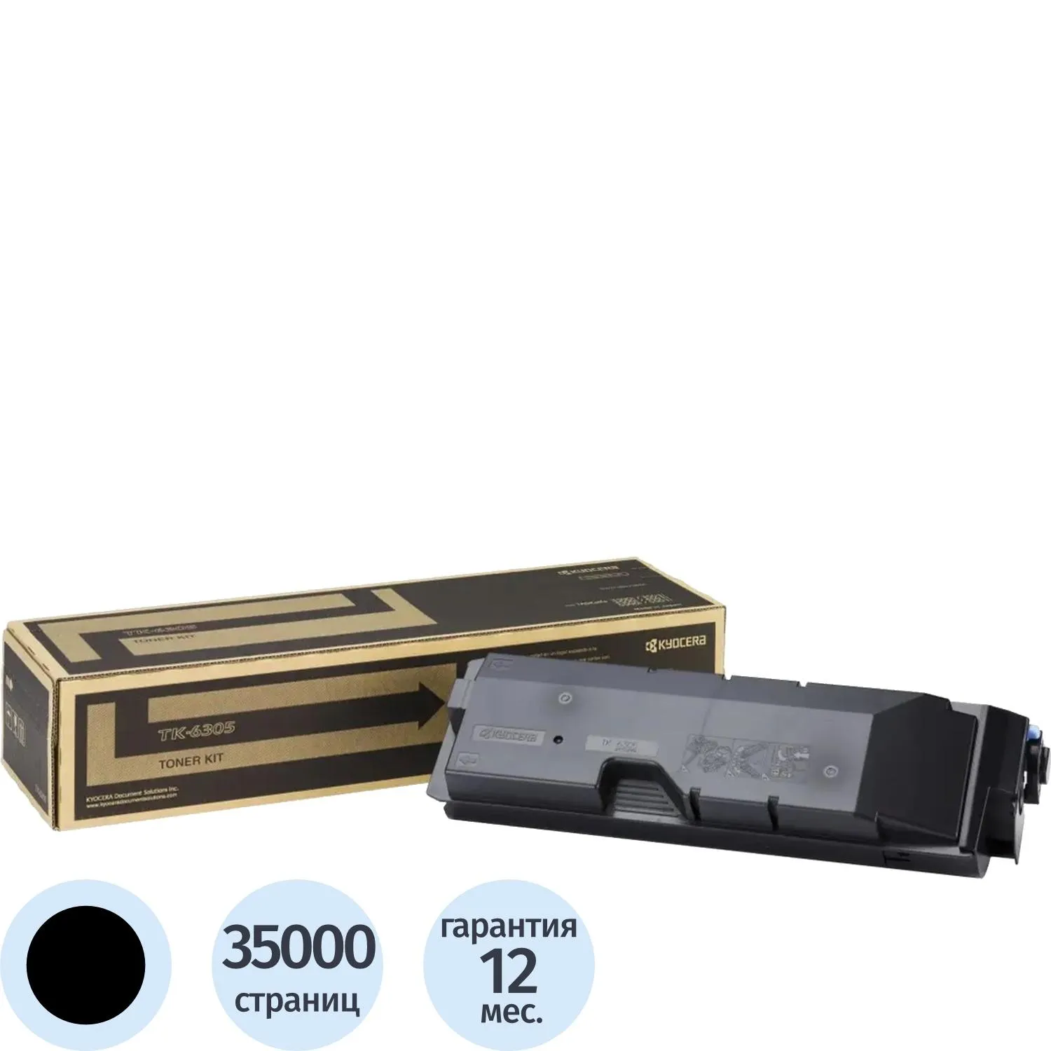превью Тонер-картридж Kyocera TK-6305 1T02LH0NL1 чёрный оригинальный