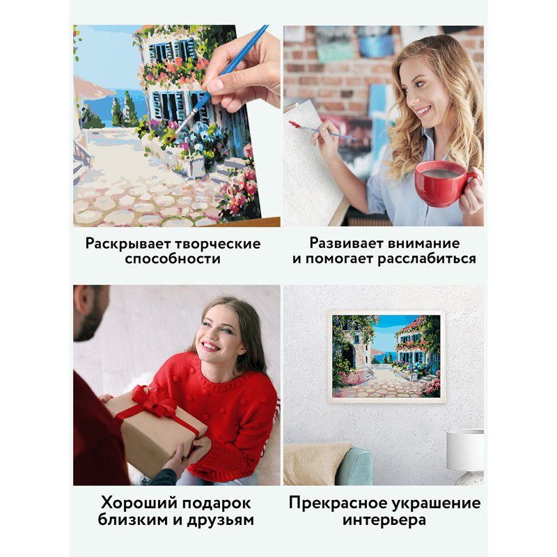Картина по номерам на холсте ТРИ СОВЫ «Солнечный город», 30×40см, с акриловыми красками и кистями