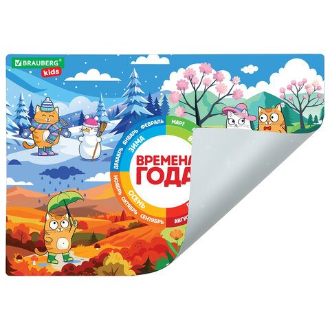 Настольное покрытие BRAUBERG KIDS, А3+, пластик, 46×33 см, «Кот-энтузиаст изучает Времена года»