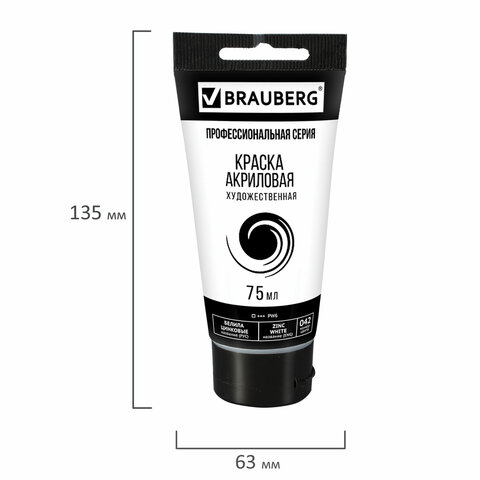 Краска акриловая художественная BRAUBERG ART CLASSIC, туба 75 мл, белила цинковые