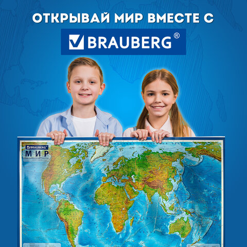 Карта мира физическая 199×134 см, 1:15.5М, с ламинацией, интерактивная, в тубусе, BRAUBERG