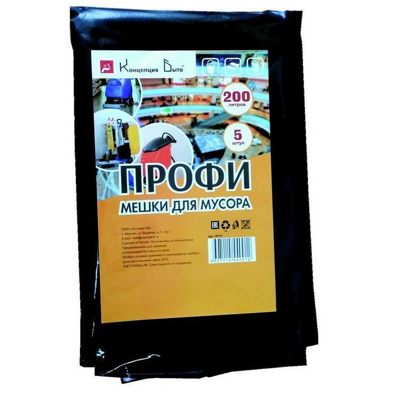 превью Мешки для мусора 200 литров ««Концепция Быта» Профи» ( ВД,  90х130см, 65 мкм, 5шт/пачке)