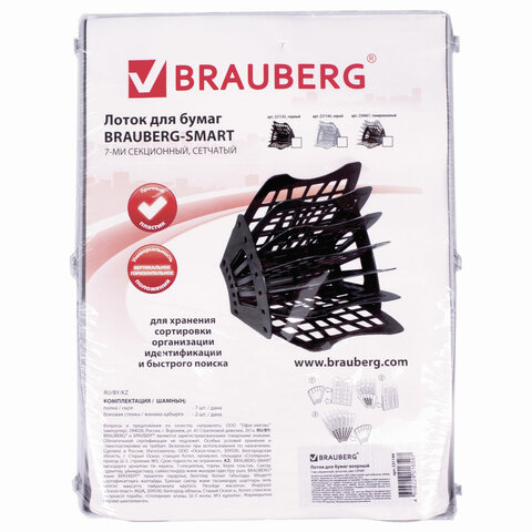 Лоток для бумаг BRAUBERG-SMART, 7-ми секционный, сетчатый, серый