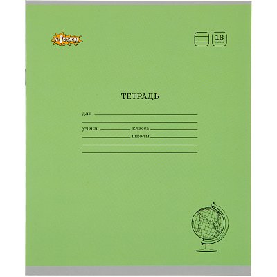 Тетрадь школьная №1 School ColorPics 18л линия бумага 80 г/м2 карт 10шт/уп