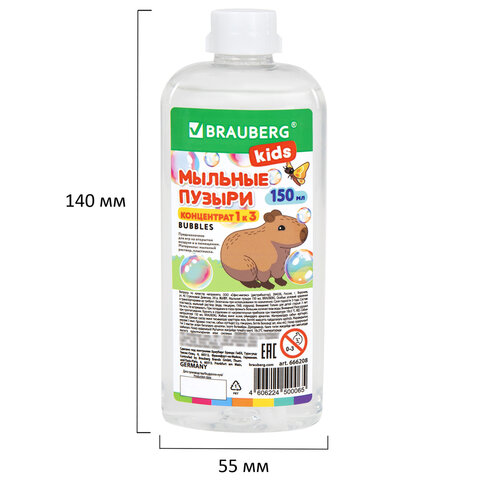 Мыльные пузыри, КОНЦЕНТРАТ, 150 мл, индивидуальная упаковка, BRAUBERG KIDS