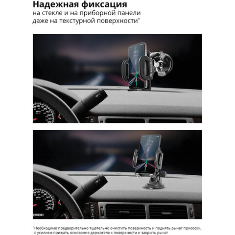 Держатель автомобильный универсальный DEFENDER Car holder 101+, зажим 55-120 мм, на стекло/панель