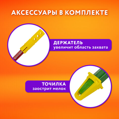Пастель масляная восковые мелки утолщенные 25 цветов с точилкой и держателем, BRAUBERG PREMIUM