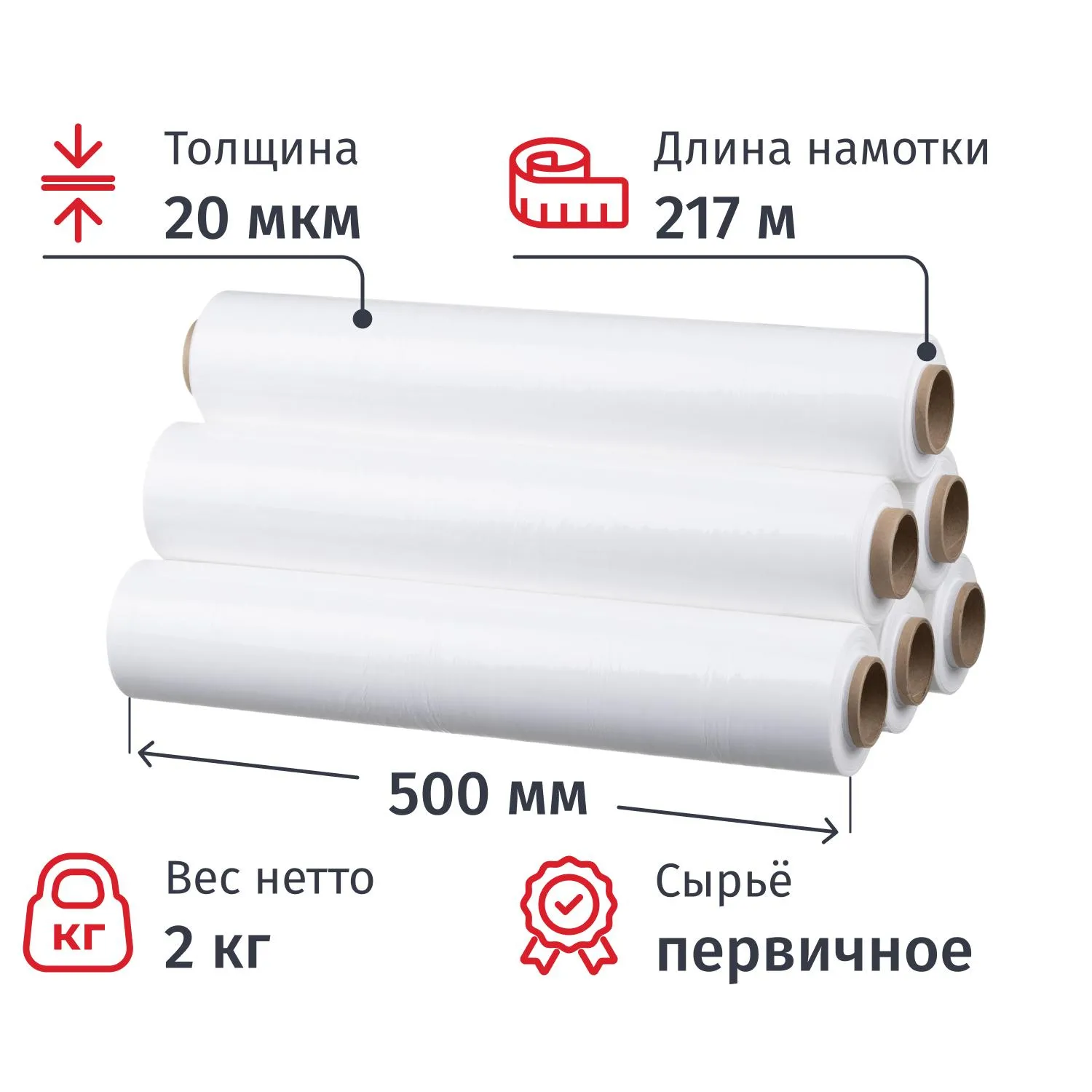 Стрейч-плёнка для ручной упаковки 2 кг 20 мкм 500 мм x 217 м белая первичное сырьё (6 штук в упаковке )