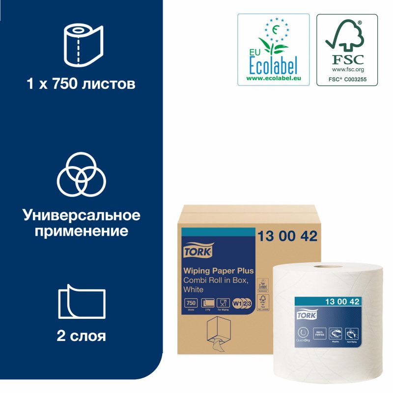 Протирочная бумага Tork 130042 W1/W2/W3 белая (255 метров в рулоне)