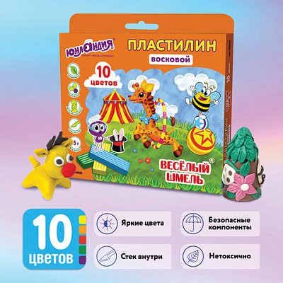 Пластилин восковой ЮНЛАНДИЯ «ВЕСЕЛЫЙ ШМЕЛЬ»10 цветов150 гСО СТЕКОМевроподвес105035