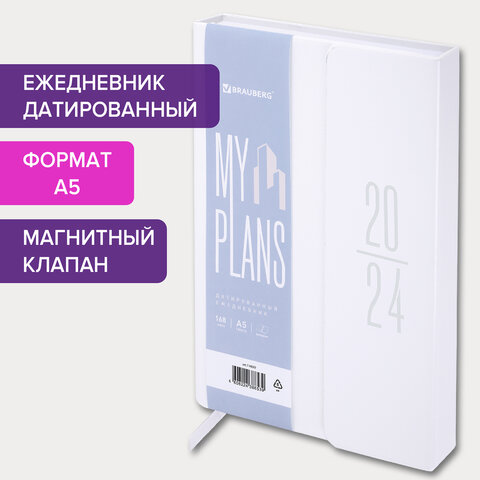 Ежедневник датированный 2024 А5 138×213 мм BRAUBERG «Towny», под кожу, клапан, белый