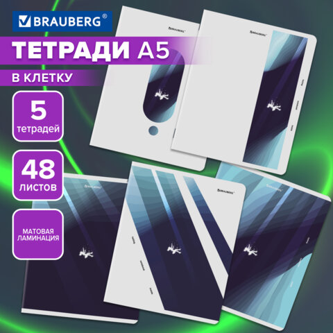 Тетради ДЭК А5 48 л. КОМПЛЕКТ 5 шт. BRAUBERG скоба, клетка, матовая ламинация, ENDLESS