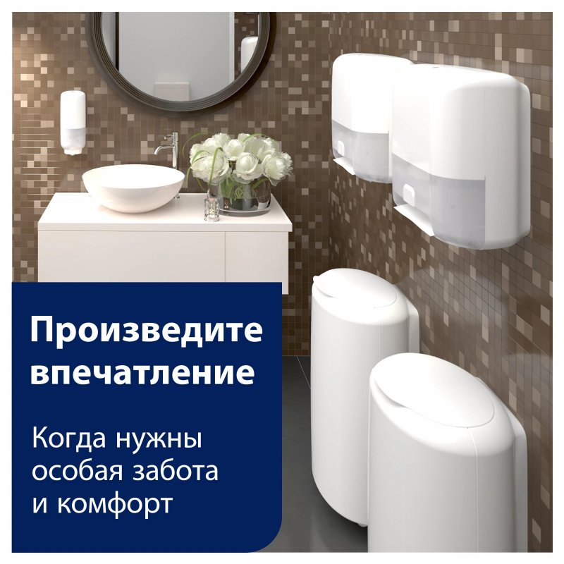 Держатель для полотенец Tork Elevation сенсорный Матик белый 551100