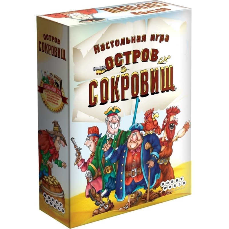 превью Настольная игра Hobby World Черкасский Д. и Сахалтуев Р. 1988 Остров сокровищ (Джим Хокинс, Капитан Смоллетт, Доктор Ливси, Сквайр Трелони, Бен Ганн, Джон Сильвер, Билли Бонс)