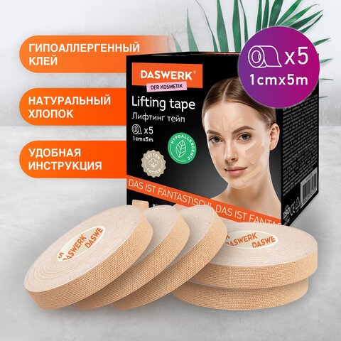 Кинезио тейп/лента для лица, лифтинг эффект, 1 см х 5 м, КОМПЛЕКТ, 5 рулонов, бежевый, DASWERK