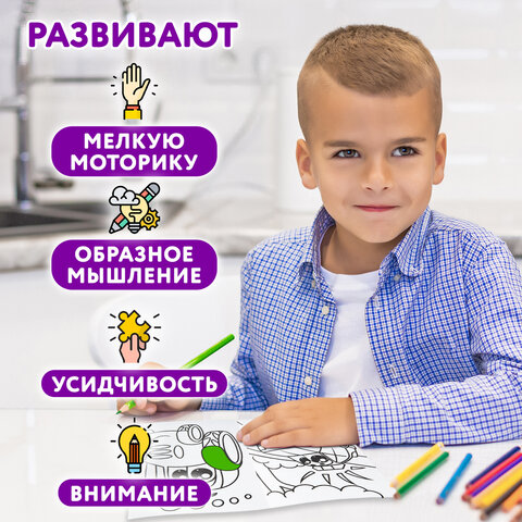 Раскраски «Для мальчиков»КОМПЛЕКТ 10 штА5140×200 мм16 стр. ПП